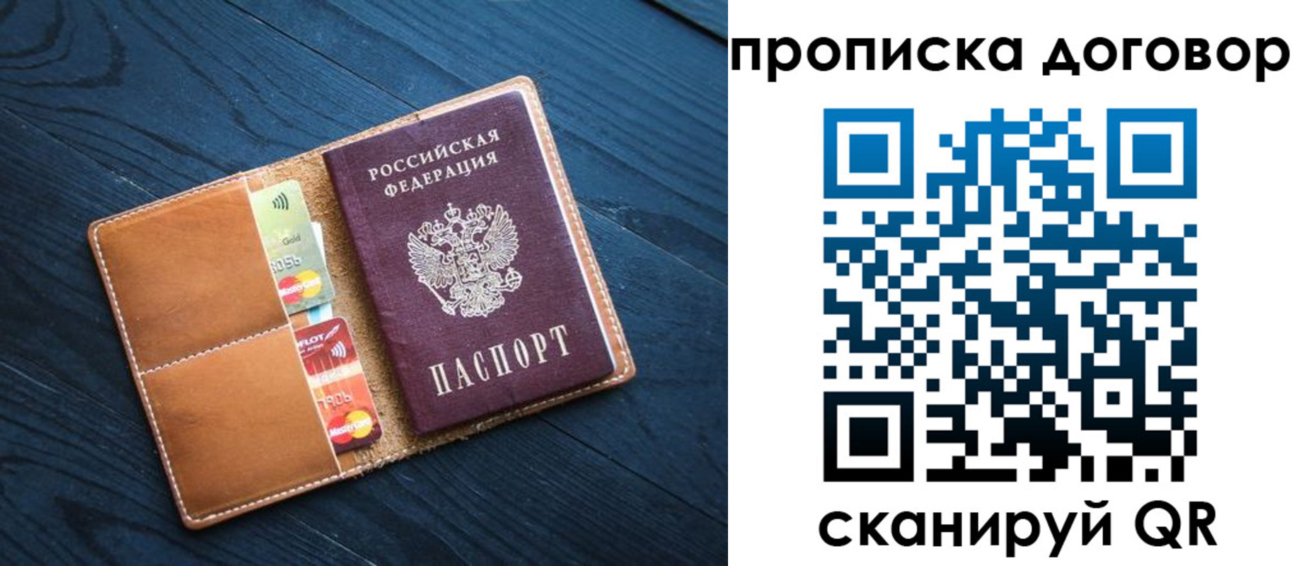 временная регистрация гарантия в Гусиноозёрске