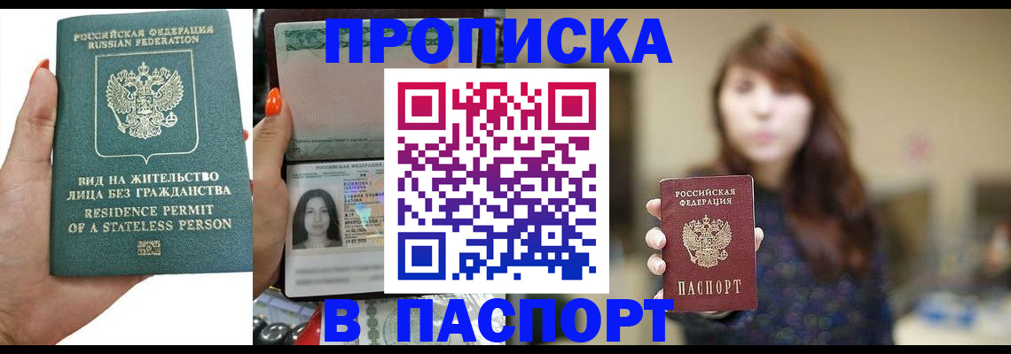 временная регистрация надежно в Гусиноозёрске