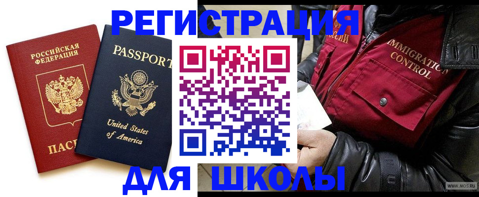 прописка для военкомата в Гусиноозёрске