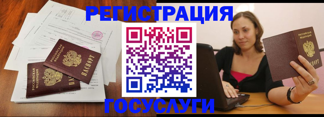 прописка паспорт в Гусиноозёрске