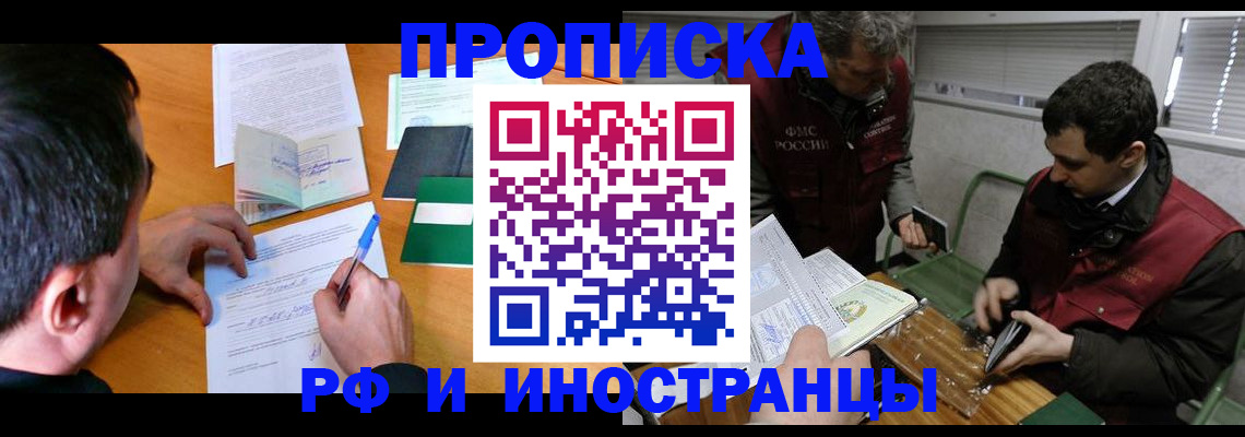 прописка поиск в Гусиноозёрске