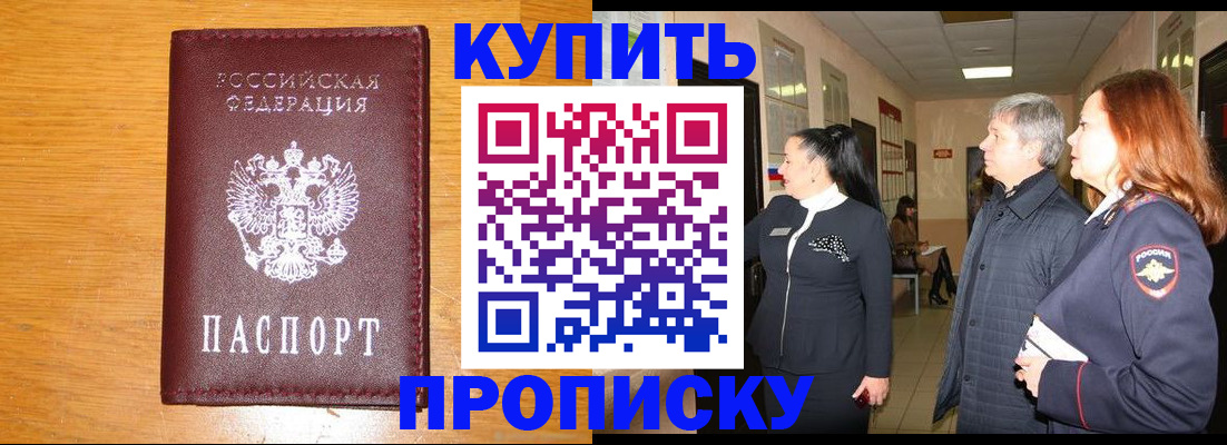 временная регистрация для школы в Гусиноозёрске