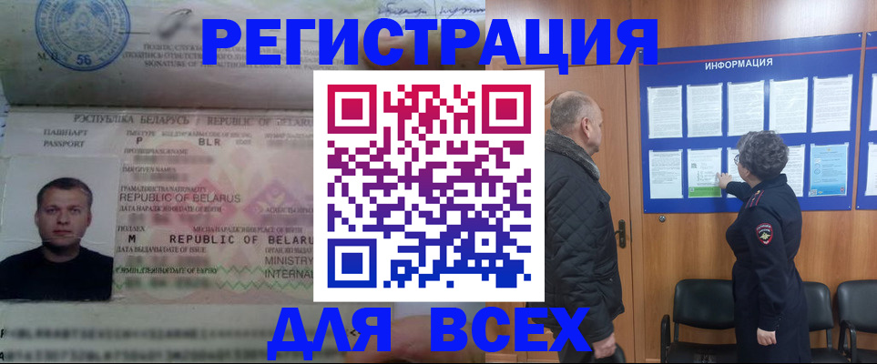 где прописаться в Гусиноозёрске