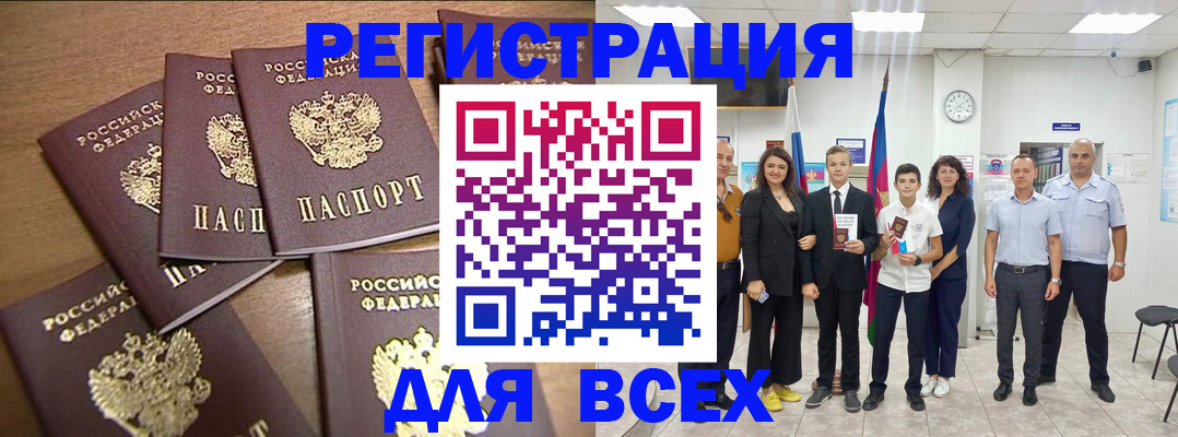 прописка штамп в Гусиноозёрске